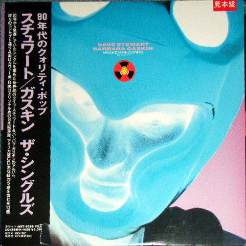 Dave Stewart & Barbara Gaskin - Broken Records - The Singles (Vinyl, LP, Compilation) Very Good (VG) / Fair (F)