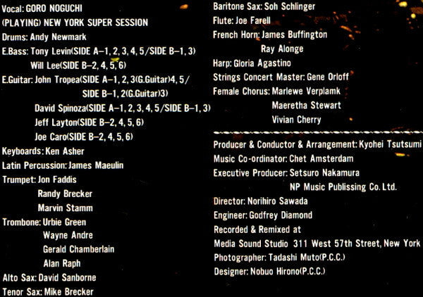Goro Noguchi - Goro In New York = Stranger (Vinyl, Flexi-disc, LP, Album, Stereo, 7", 33 ⅓ RPM, Single Sided) Very Good (VG) / Very Good (VG)