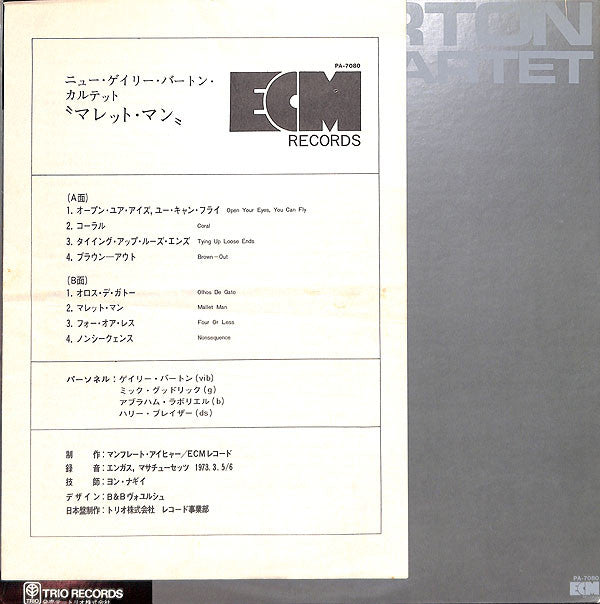 Gary Burton - The New Quartet (Vinyl, LP, Album) Very Good Plus (VG+) / Very Good (VG)