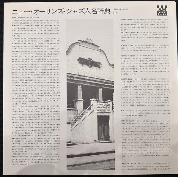Bunk Johnson - 1944 (Vinyl, LP, Compilation, Mono) Very Good Plus (VG+) / Very Good Plus (VG+)