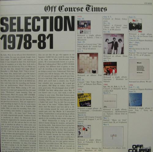 Off Course - Selection 1978-81 = Selection 1978-81 (Vinyl, LP, Compilation, Stereo) Very Good (VG) / Very Good (VG)