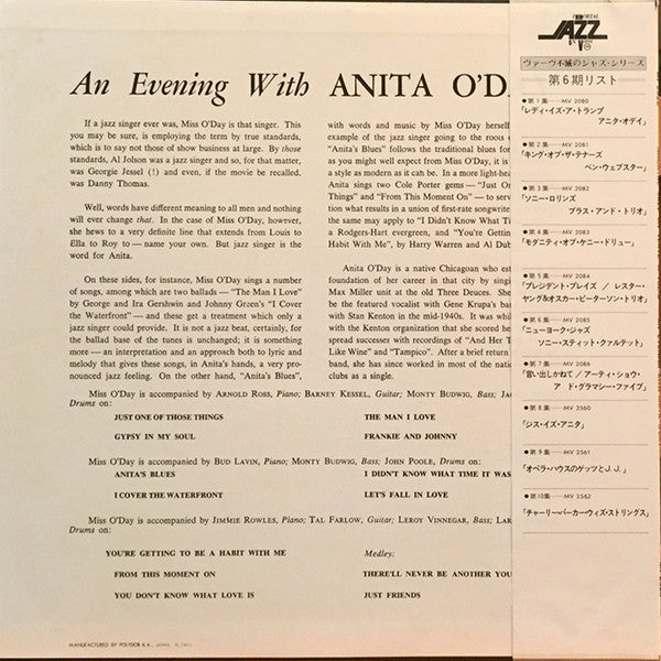 Anita O'Day - An Evening With Anita O'Day (Vinyl, LP, Album, Reissue, Mono) Very Good (VG) / Very Good (VG)