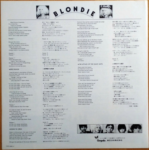Blondie - Blondie (Vinyl, LP, Album)