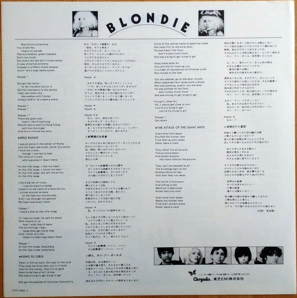 Blondie - Blondie (Vinyl, LP, Album) Good Plus (G+) / Very Good (VG)