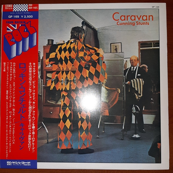 Caravan - Cunning Stunts (Vinyl, LP, Album) Very Good Plus (VG+) / Very Good Plus (VG+)
