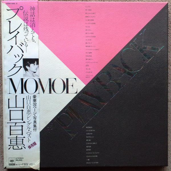 Momoe Yamaguchi - Playback 1973-1982 Momoe (Vinyl, Box Set, LP, Com...