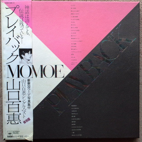 Momoe Yamaguchi - Playback 1973-1982 Momoe (3xVinyl, Box Set, LP, Compilation) Near Mint (NM or M-) / Near Mint (NM or M-)