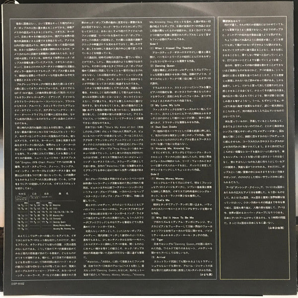 ABBA - Arrival = アライバル (Vinyl, LP, Album, Repress) Very Good Plus (VG+) / Good Plus (G+)