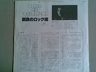Ian Gillan Band - Clear Air Turbulence (Vinyl, LP, Album, Reissue) Near Mint (NM or M-) / Very Good Plus (VG+)