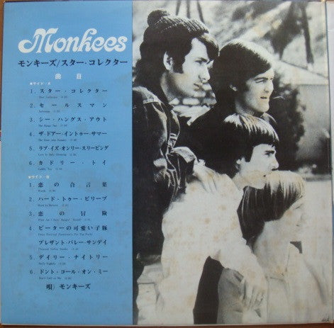 The Monkees - Pisces, Aquarius, Capricorn & Jones Ltd. (Vinyl, LP, ...