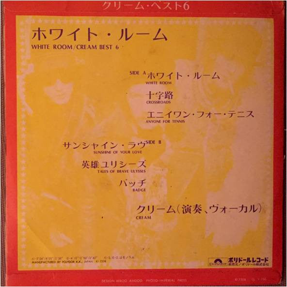 Cream (2) - White Room / Cream Best 6 (Vinyl, 7", 33 ⅓ RPM, EP, Stereo) Very Good Plus (VG+) / Very Good Plus (VG+)