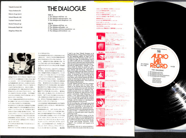 Takeshi Inomata - The Dialogue (Vinyl, LP, Album) Very Good (VG) / Very Good Plus (VG+)