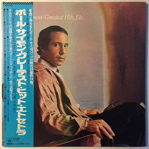 Paul Simon - Greatest Hits, Etc. (Vinyl, LP, Compilation, Stereo) Very Good Plus (VG+) / Very Good (VG)