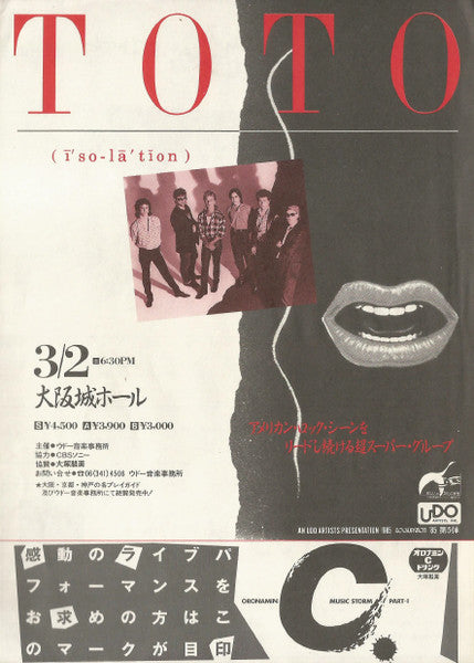 Toto - Isolation (Vinyl, LP, Album, Stereo)