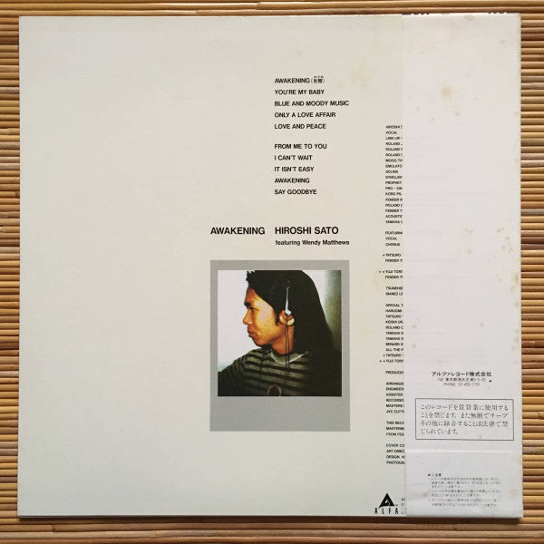 Hiroshi Sato - Awakening (Vinyl, LP, Album, Stereo) Near Mint (NM or M-) / Very Good Plus (VG+)