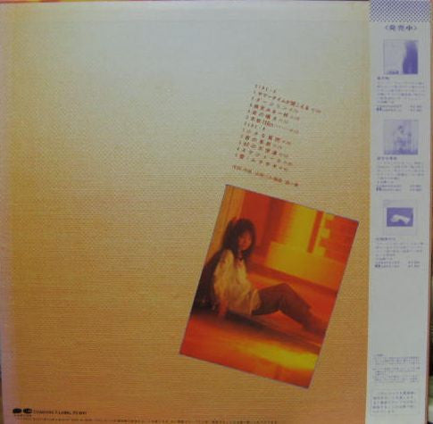 Hako Yamasaki - Darjeeling (Vinyl, LP, Album, Stereo) Very Good Plus (VG+) / Very Good (VG)