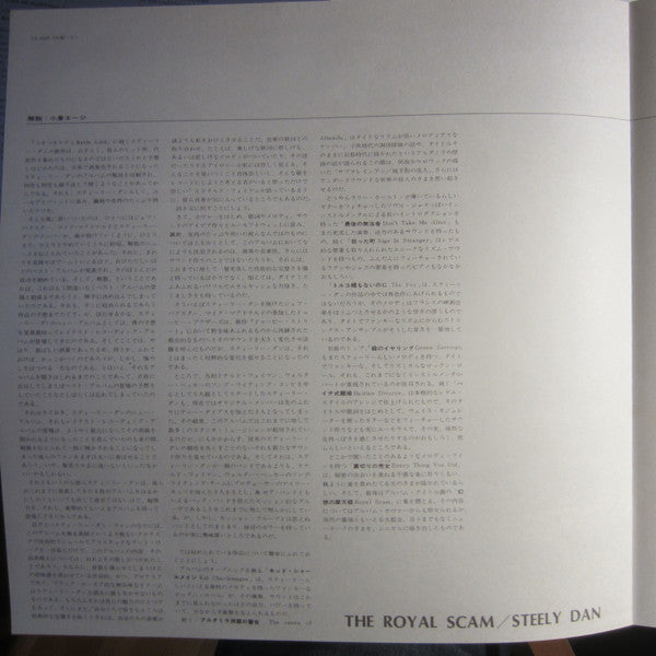 Steely Dan - The Royal Scam (Vinyl, LP, Album)