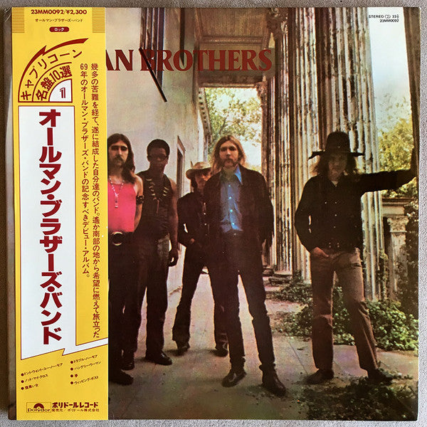 The Allman Brothers Band - The Allman Brothers Band (Vinyl, LP, Album, Reissue) Very Good Plus (VG+) / Near Mint (NM or M-)