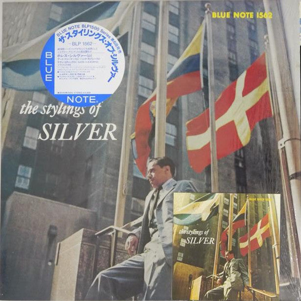 The Horace Silver Quintet - The Stylings Of Silver (Vinyl, LP, Albu...