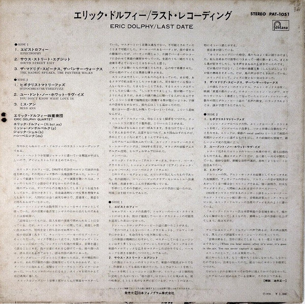 Eric Dolphy - Last Date (Vinyl, LP, Album, Limited Edition, Reissue...