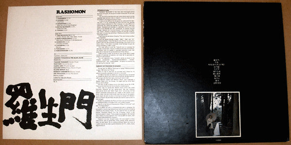 Takeshi Terauchi & Blue Jeans - 羅生門 (Vinyl, LP, Album) Good Plus (G+) / Generic