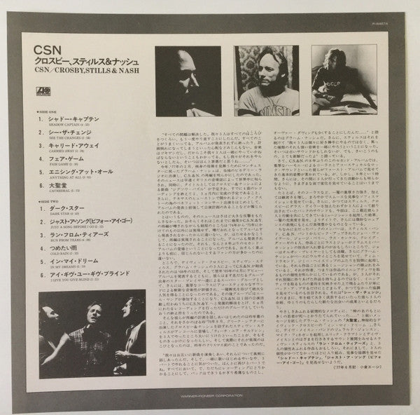 Crosby, Stills & Nash - CSN (Vinyl, LP, Album, Reissue) Near Mint (NM or M-) / Very Good Plus (VG+)