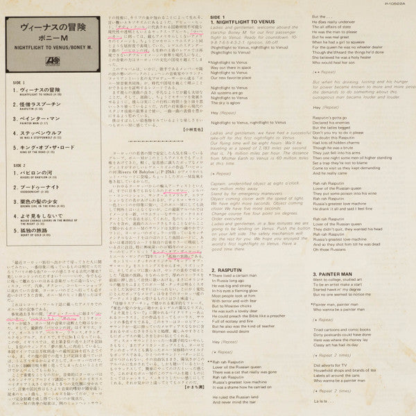 Boney M. - Nightflight To Venus (Vinyl, LP, Album, Stereo)