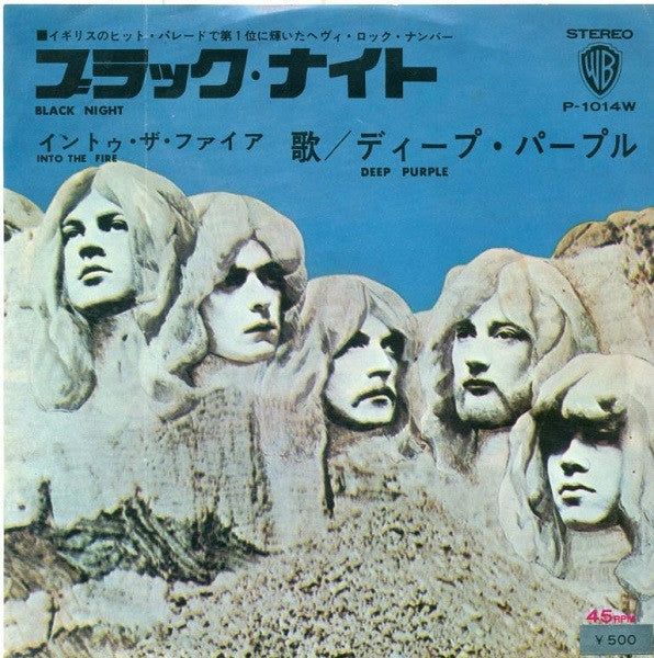 Deep Purple - Black Night (Vinyl, 7", 45 RPM, Reissue) Very Good Plus (VG+) / Very Good (VG)