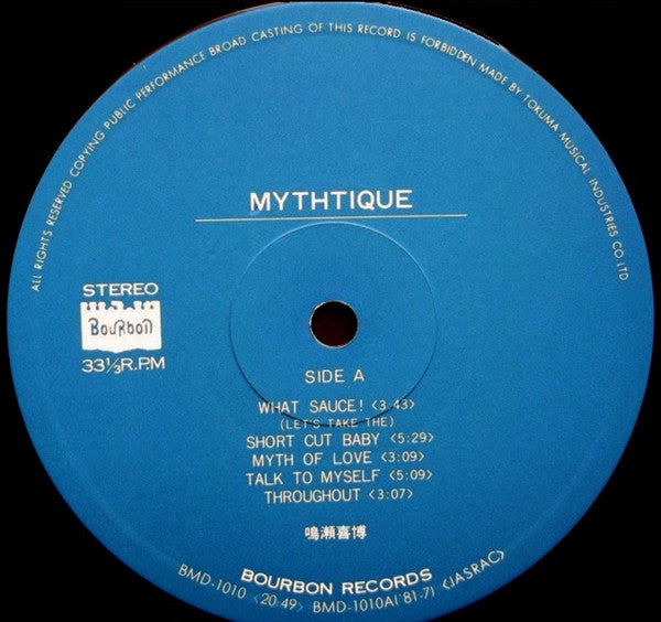 Yoshihiro Naruse - ミスティック= Mythtique (Vinyl, LP, Album) Very Good (VG) / Very Good (VG)