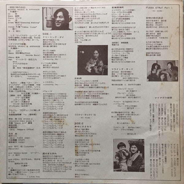 Niagara Triangle - Niagara Triangle Vol. 1 (Vinyl, LP, Album)