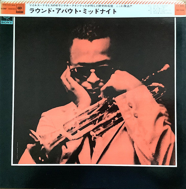 Miles Davis - 'Round About Midnight (Vinyl, LP, Album, Reissue, Stereo) Very Good Plus (VG+) / Very Good (VG)
