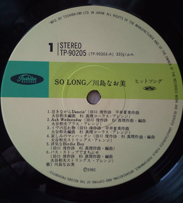 Naomi Kawashima - So Long (LP, Album) - Very Good Plus (VG+) / Very Good Plus (VG+)