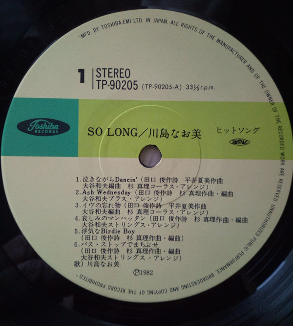 Naomi Kawashima - So Long (Vinyl, LP, Album) Very Good Plus (VG+) / Very Good (VG)