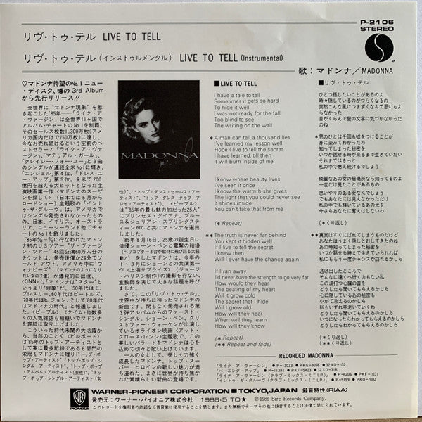 Madonna - Live To Tell = リヴ・トゥ・テル (Vinyl, 7", 45 RPM, Single, Stereo) Very Good Plus (VG+) / Very Good (VG)