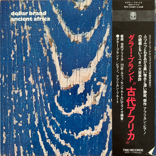 Dollar Brand - Ancient Africa (Vinyl, LP, Album, Stereo) Near Mint (NM or M-) / Very Good (VG)