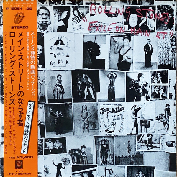 The Rolling Stones - Exile On Main St. = メイン・ストリートのならず者 (Vinyl, LP,...