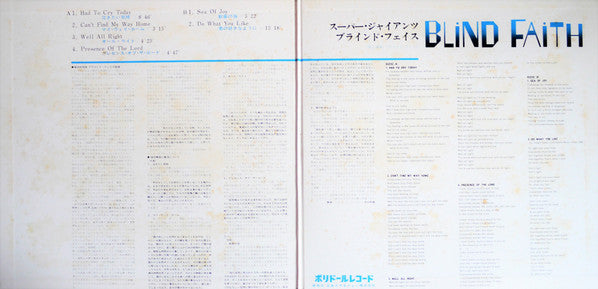 Blind Faith (2) - Blind Faith (Vinyl, LP, Album) Very Good Plus (VG+) / Very Good Plus (VG+)