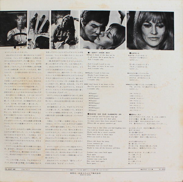 Francis Lai - Private Professor = La Leçon Particulière (Bande Originale Du Film) (Vinyl, LP, Album) Good Plus (G+) / Fair (F)