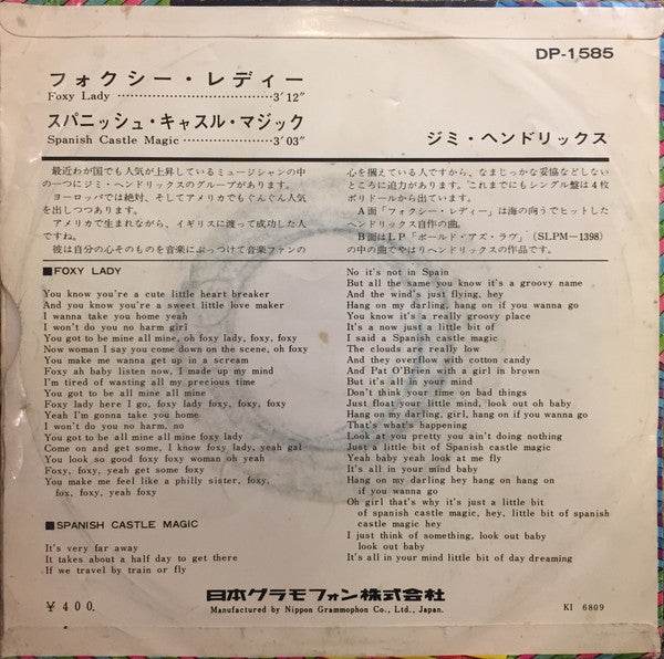 Jimi Hendrix - Foxy Lady (Vinyl, 7", 45 RPM, Mono) Very Good Plus (VG+) / Good Plus (G+)