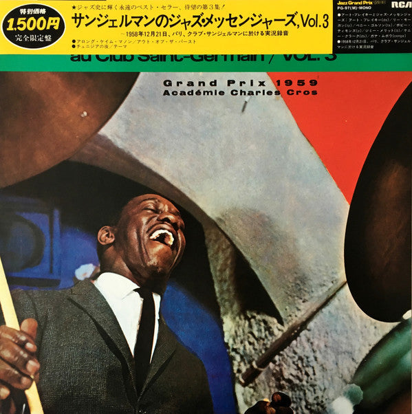 Art Blakey & The Jazz Messengers - Au Club Saint-Germain Vol. 3 (Vinyl, LP, Album, Limited Edition, Reissue, Mono) Near Mint (NM or M-) / Near Mint (NM or M-)