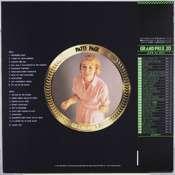 Patti Page - Grand Prix 20 (Vinyl, LP, Compilation) Very Good (VG) / Good Plus (G+)