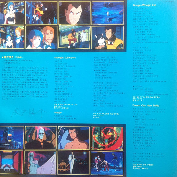 Shinsuke Kazato - Future Police Urashiman Music Collection Vol.2 (Vinyl, LP) Very Good Plus (VG+) / Good Plus (G+)