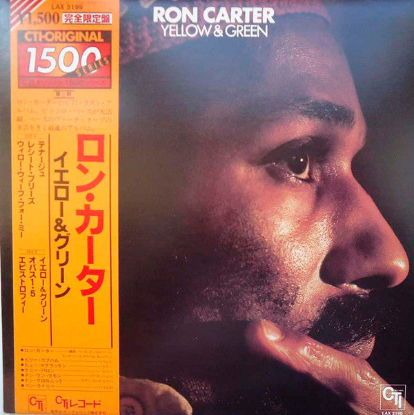 Ron Carter - Yellow & Green (Vinyl, LP, Album, Limited Edition, Reissue, Stereo) Very Good Plus (VG+) / Very Good Plus (VG+)