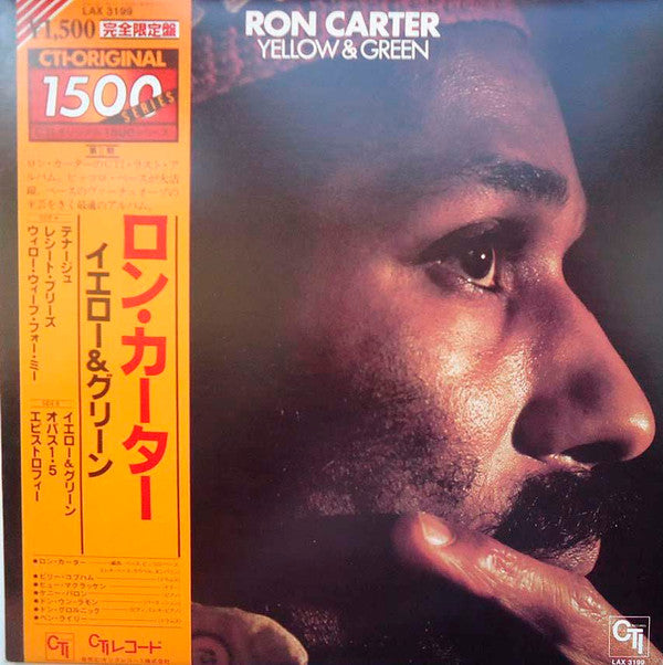 Ron Carter - Yellow & Green (Vinyl, LP, Album, Limited Edition, Reissue, Stereo) Very Good (VG) / Very Good Plus (VG+)