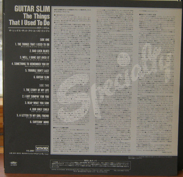 Eddie "Guitar Slim" Jones - The Things That I Used To Do (Vinyl, LP, Compilation) Very Good (VG) / Very Good (VG)