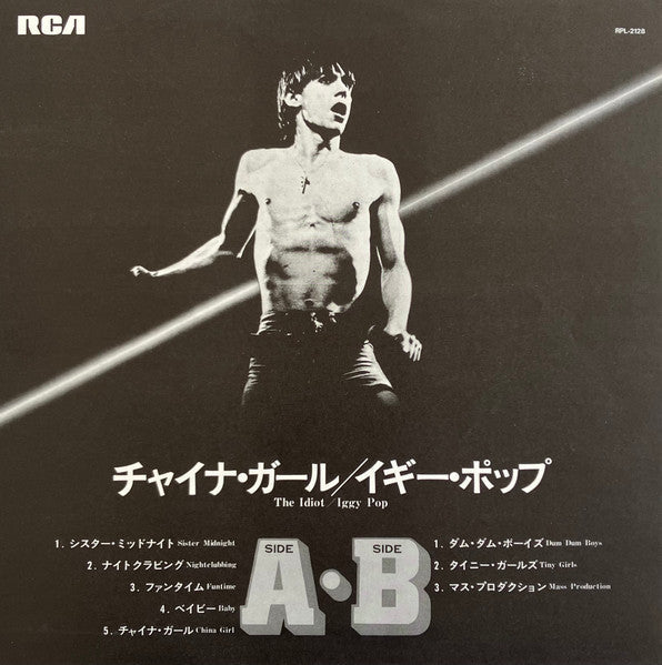 Iggy Pop - The Idiot (Vinyl, LP, Album, Reissue) Near Mint (NM or M-) / Very Good Plus (VG+)