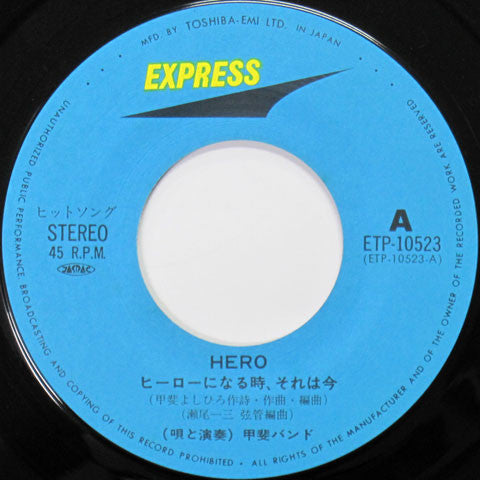 Kai Band - Hero ヒーローになる時、それは今 (Vinyl, 7", 45 RPM) Very Good Plus (VG+) / Very Good Plus (VG+)