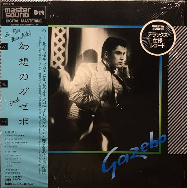 Gazebo - Gazebo (Vinyl, LP, Album)