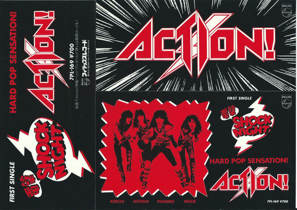 Action! - 電撃Shock Night (Vinyl, 7", 45 RPM) Very Good Plus (VG+) / Very Good Plus (VG+)
