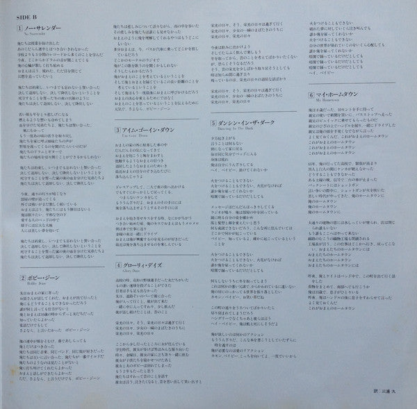 Bruce Springsteen - Born In The U.S.A. (Vinyl, LP, Album, Stereo)
